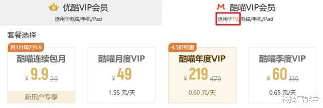 「爱奇艺」爱奇艺推“VVIP”, 付费用户还要被“薅”到什么地步？
