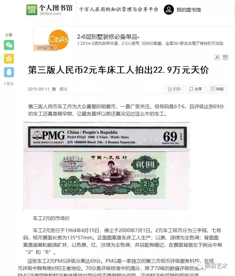 梅花|比投资黄金回报更高！三版币逢藏必藏，必须入手！