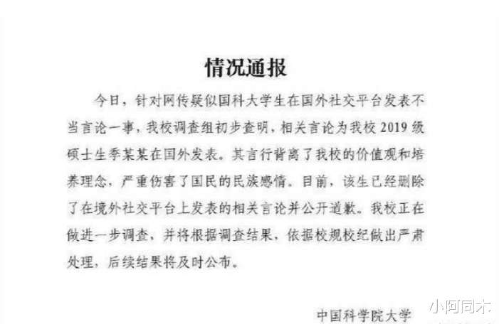 家庭教育：触犯众怒！官方发声：严惩“辱国”留学生季子越！家庭教育是关键！