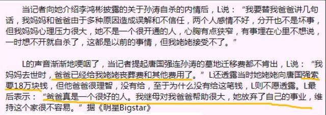 唐国强@唐国强前妻除夕夜自杀, 遗言要女儿报仇, 现妻壮丽报复手段\真解恨\