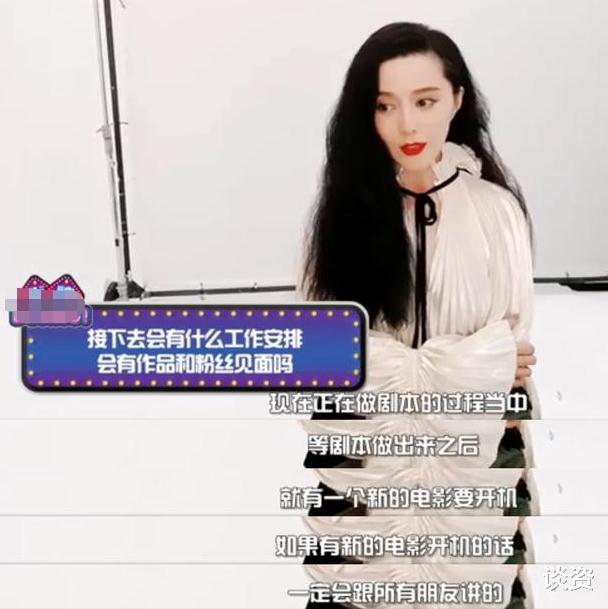 鹿晗|范冰冰卖面膜赚大钱,仅一天成交过亿,参演电影也即将上映