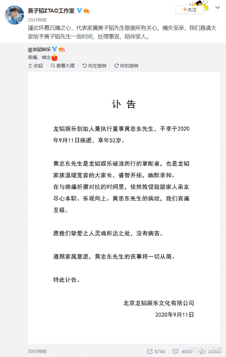 黄子韬|黄子韬爸爸病逝享年52岁，病因疑是胰腺癌，为儿子开公司独留百亿资产