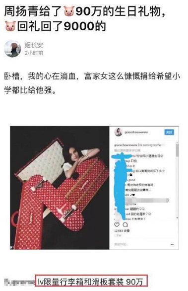 「罗志祥」周扬青父亲身份曝光，原来罗志祥不只是高攀，还一次攀上喜马拉雅峰