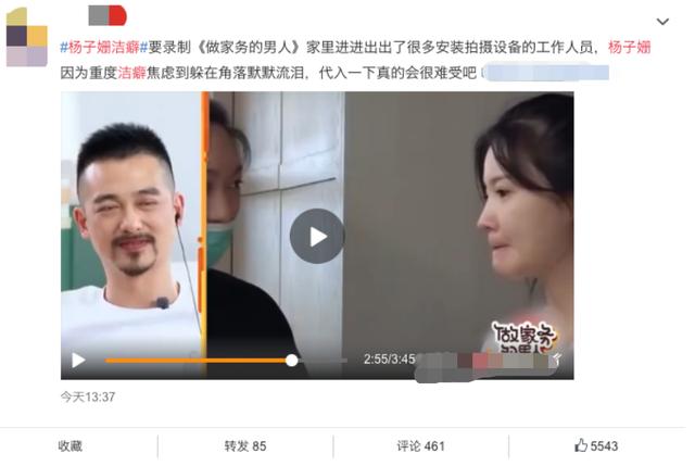 杨子姗|上综艺用白布罩住家具，不能忍受节目组穿鞋进她家，她活该被骂？