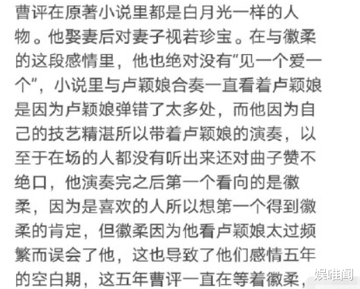 『人物设定』《清平乐》曹评原型：足足等了徽柔五年，和剧中风流人设大相径庭