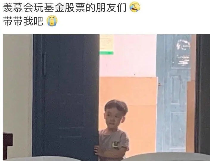 基金定投|那个炒股的90后，现在怎么样了？