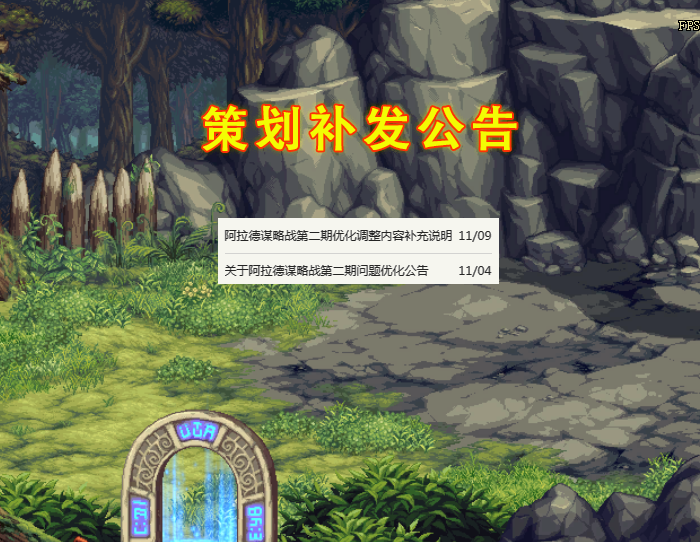 地下城与勇士|DNF：策划真的着急了！9号补发调整公告，追加硬币补偿奖励