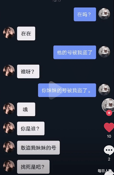 刷机|探探上找工作，大众点评上找对象，这届年轻人真折腾