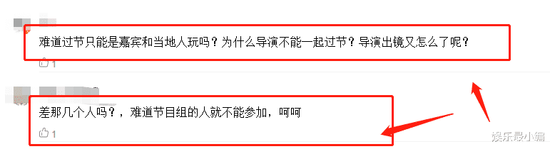 向往4▲《向往4》导演被吐槽：为了节目效果骗人，路人态度却不同