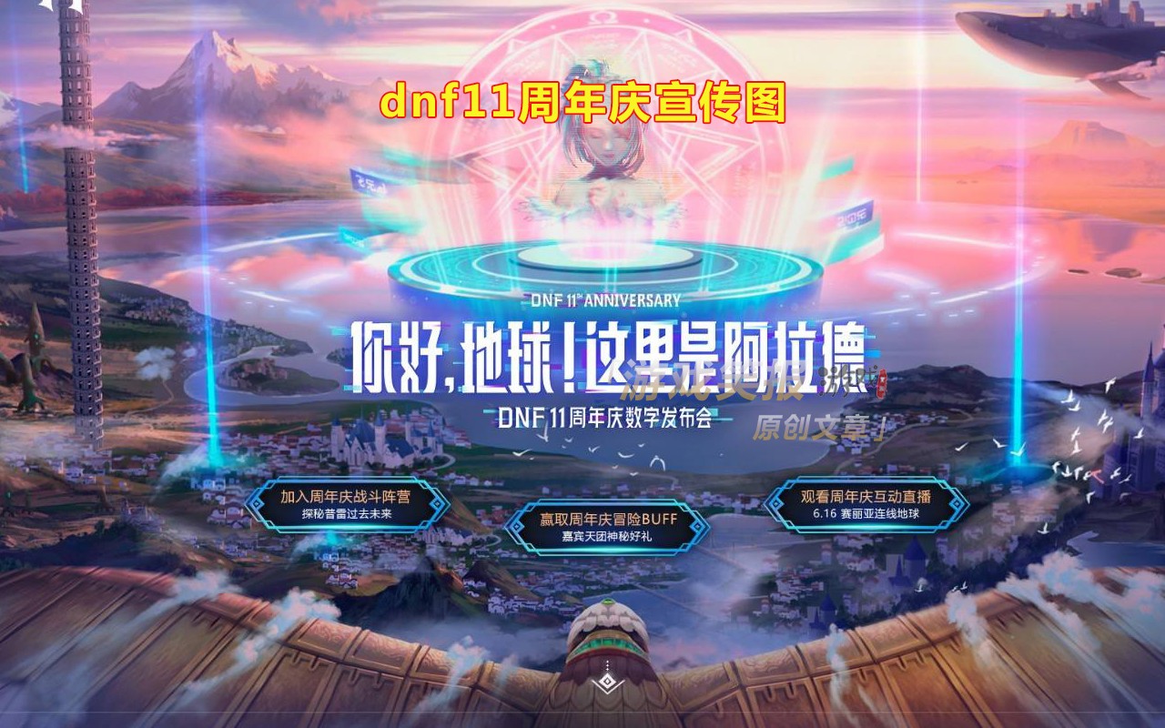 地下城与勇士@DNF:鬼剑士新天空曝光,名字取得很霸气,外观堪比节日套