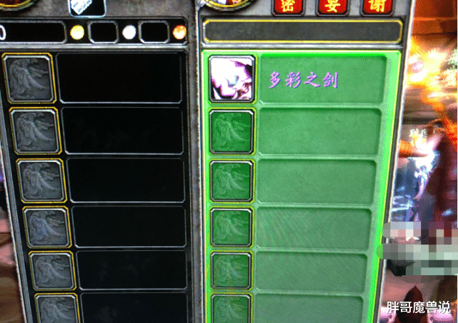 魔兽世界|魔兽世界：怀旧服“咸鱼剑”属性不输多彩之剑，为何两者之间价格却差了一倍有余？