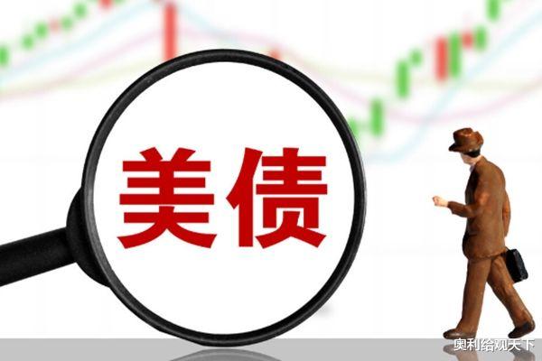 美国国债|1437亿美债被抛?若我国一抛到底,对中、美影响如何?