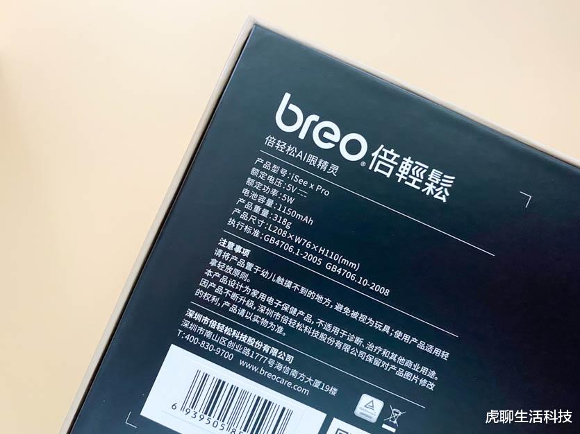 天猫精灵|天猫精灵+按摩护眼?倍轻松iSeeX Pro眼部按摩仪实测