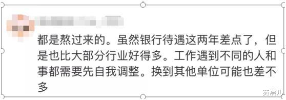 苑燕儿|银行职员：工作3年最想喝水自由、上厕所自由，所以我辞职了