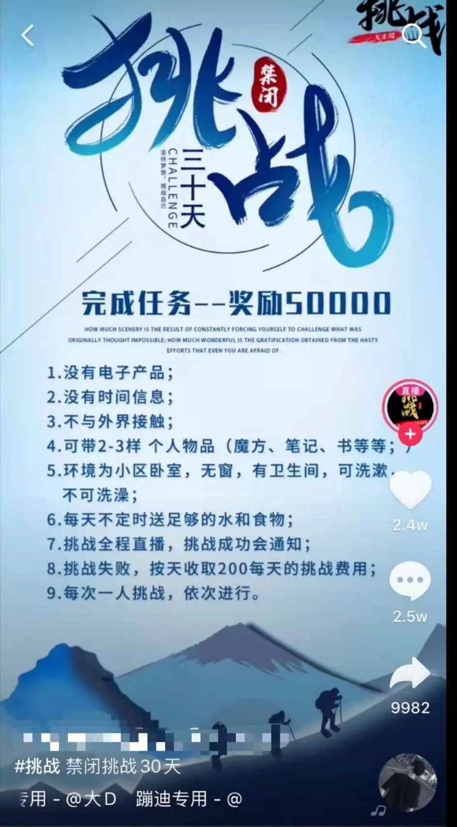 福建省|“禁闭挑战”：人体极限别“乱挑战” | 新京报快评