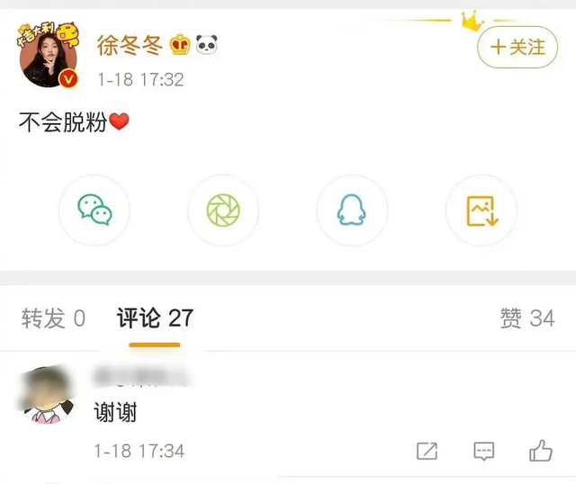 郑爽|没了杨天真，面对危机的郑爽：在黄金24小时里得罪了多少人？