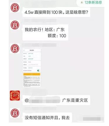 信用卡@广东秒变“降额重灾区”农行“信用卡”8万降额至100