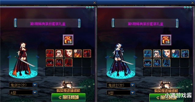 【地下城与勇士】DNF剑帝有8亿金币追忆天空如何选择？天8性价比最高，黄金套最帅