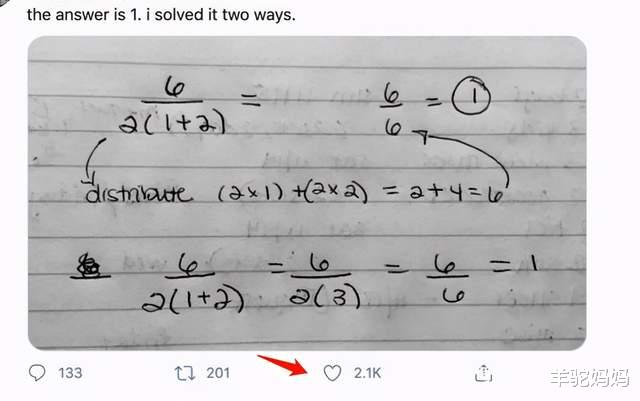 数学|“6÷2(1+2)=？”3万网友为此吵翻，不少人认为答案是1