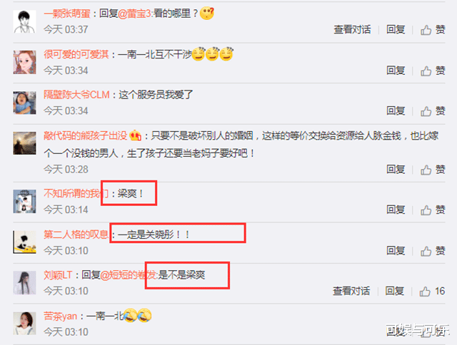 三十而已|《三十而已》帮王漫妮解围的服务员,身份果然不简单,导演真给力