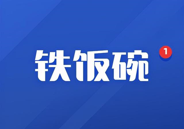 南方电网|“铁饭碗”招5120人，垄断行业，大专起，17类专业可报！