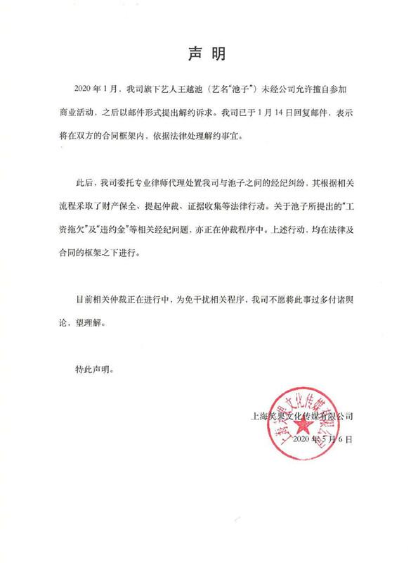 池子|池子与笑果握手言和，他会回到李诞身边，还是另起炉灶？