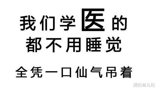 大学|大学里“最容易挂科”的4个专业，医学光荣上榜，学生：我太难了！