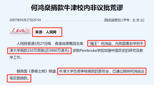 何猷君|何猷君内涵其他房考不上牛津，却被扒出亲妹妹何超欣也是花钱上学