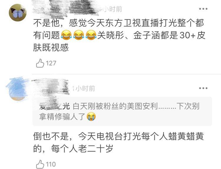 王源|东方卫视晚会表演水平差距大，王源被网友群嘲，张艺兴完美压轴
