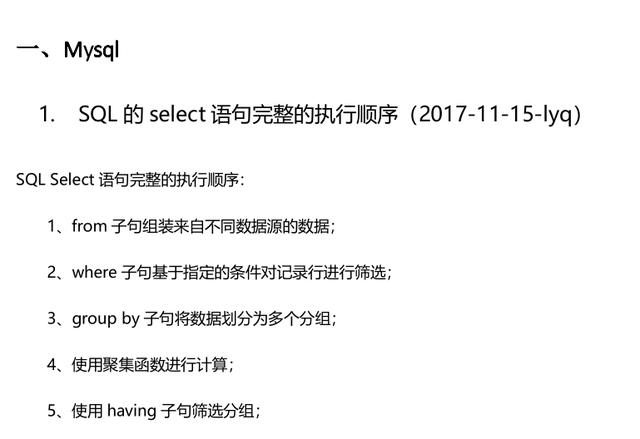 「面试宝典」跳槽阿里成功总结这份包含多家大厂Java面试宝典送给即将跳槽的你