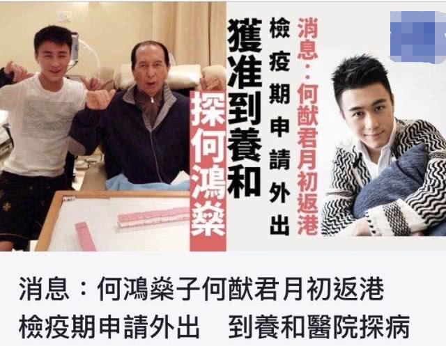 赌王@赌王病逝,最重视的儿子何猷龙终于到医院,被问父亲是否危殆,他沉默以对