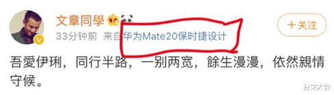 华为■国内明星抛弃苹果扎堆换华为,没有代言费为啥还要这么做?