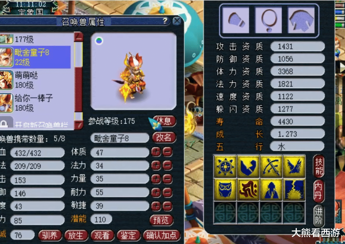 梦幻西游|梦幻西游：8技能须弥打书，一本大法直接送走，是个回炉的好胚子