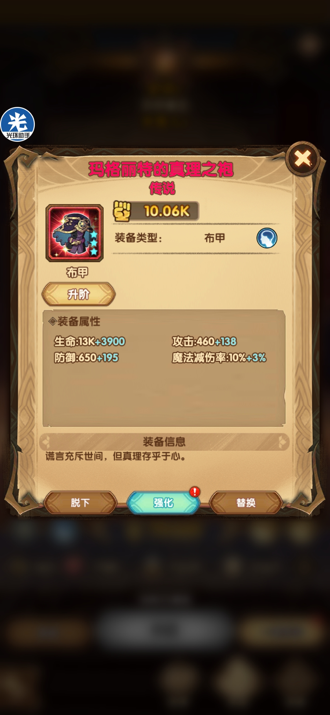 挂机▲剑与远征：为什么你推图进度不如别人，原来装备如此重要