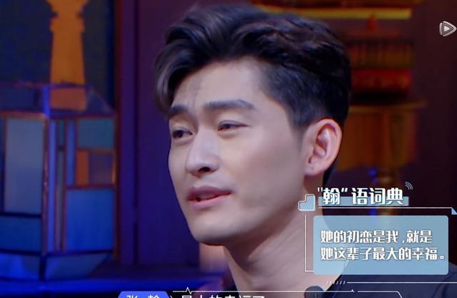 张翰|张翰：我谈过6个女朋友，但36岁依旧单身