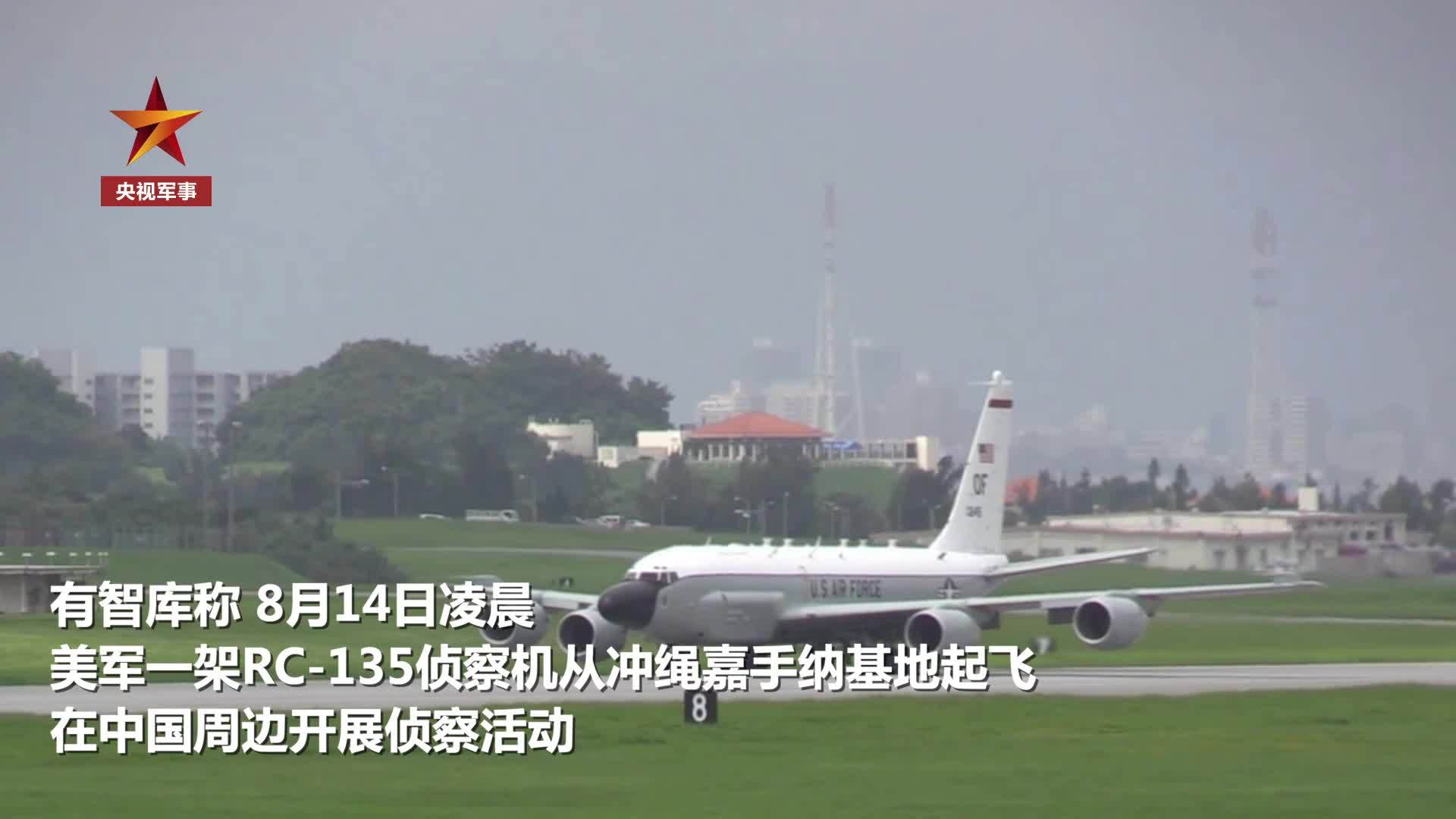 美军|凌晨4点！一架美国军机突然紧急飞赴中国附近，看来这次有大行动