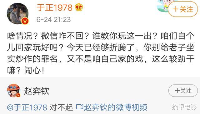 于正@23岁男星给于正道歉，往脸上泼3杯水太卑微！于正回应：别炒作