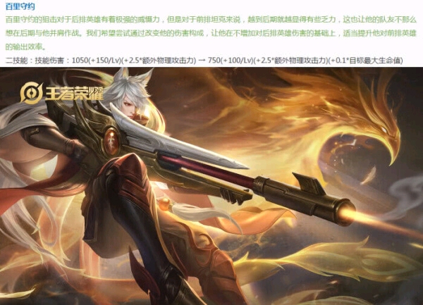 [吕布]王者荣耀5月5日更新后7大英雄调整，法刺惨遭削弱，吕布史诗级加强