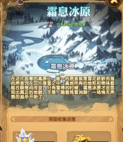 『剑与远征』《剑与远征》新奇境一波流通关，通关有隐藏彩蛋，奖励变丰富了？