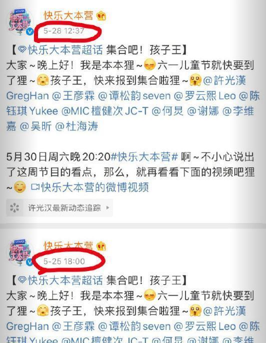 『仝卓』仝卓直播“祸从口出”，《快乐大本营》官微第一个除名，真惹事了