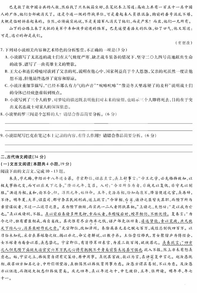 []距离高考一个月，高三该做什么卷？2020届高考百日冲刺语文试卷