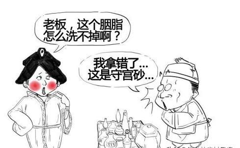 『』古代辨认女子“破身”之法，方法简单，网友：真神奇