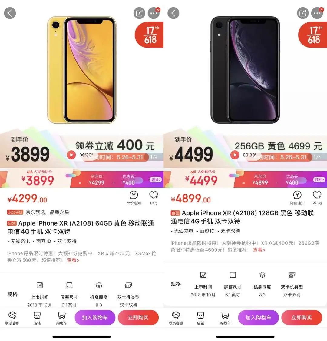 iphone11：苹果618集体降价！怎么买最便宜，我都帮你算好了！