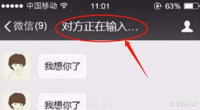 微信|微信聊天时，显示“对方正在输入”，只有这2种情况下才会出现