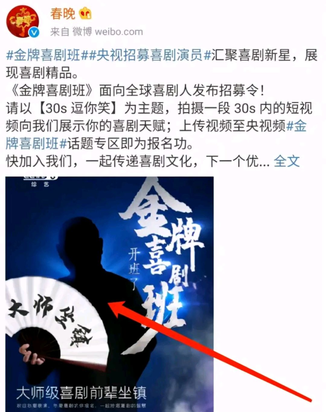 郭德纲|郭德纲重登央视得认可,官宣曾被删除,如今确定当导师