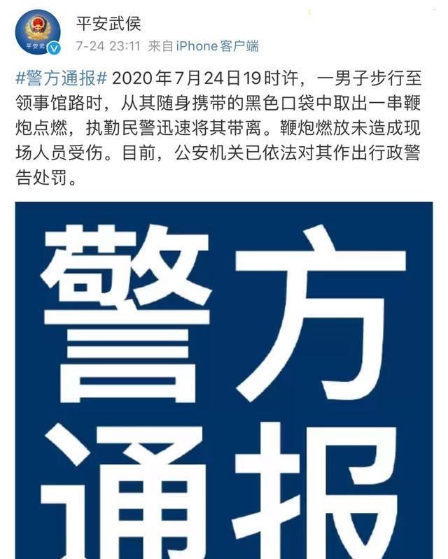 美国驻成都总领事馆|关闭美国驻成都总领事馆，中国社会的表现值得太书特书！