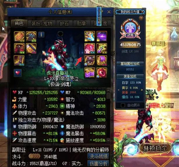 【地下城与勇士】DNF:鬼剑士神豪玩家也太多!光站街力量破1W,就已经出现4个