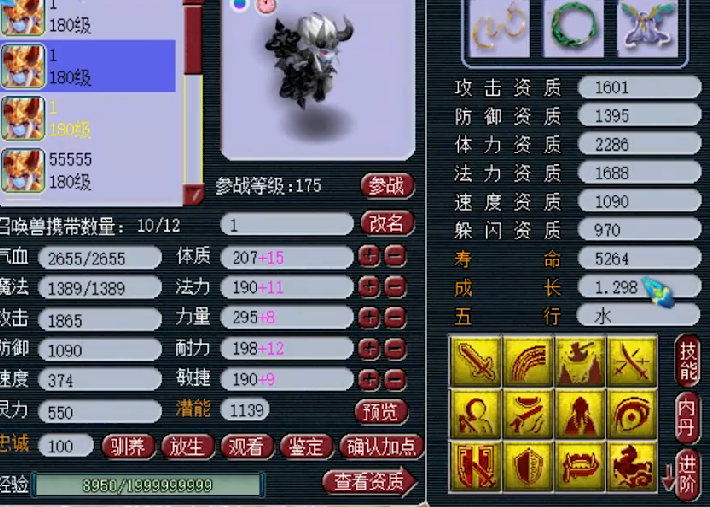 梦幻西游▲梦幻西游：总价值破千万的服战大唐即将被分解，高端宝宝离别展