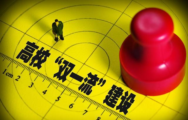 「高校」我国重点大学角度谈考研、高考择校(干货分享)
