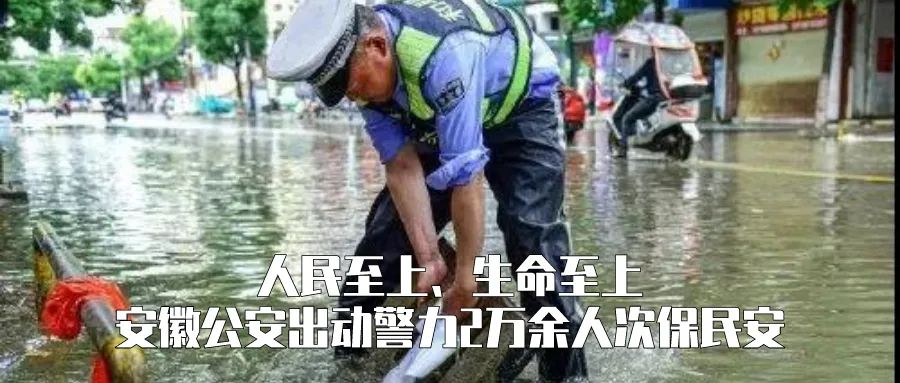 巢湖|刚刚，一个3万亩大圩为巢湖分洪！警方全力巡逻值守！